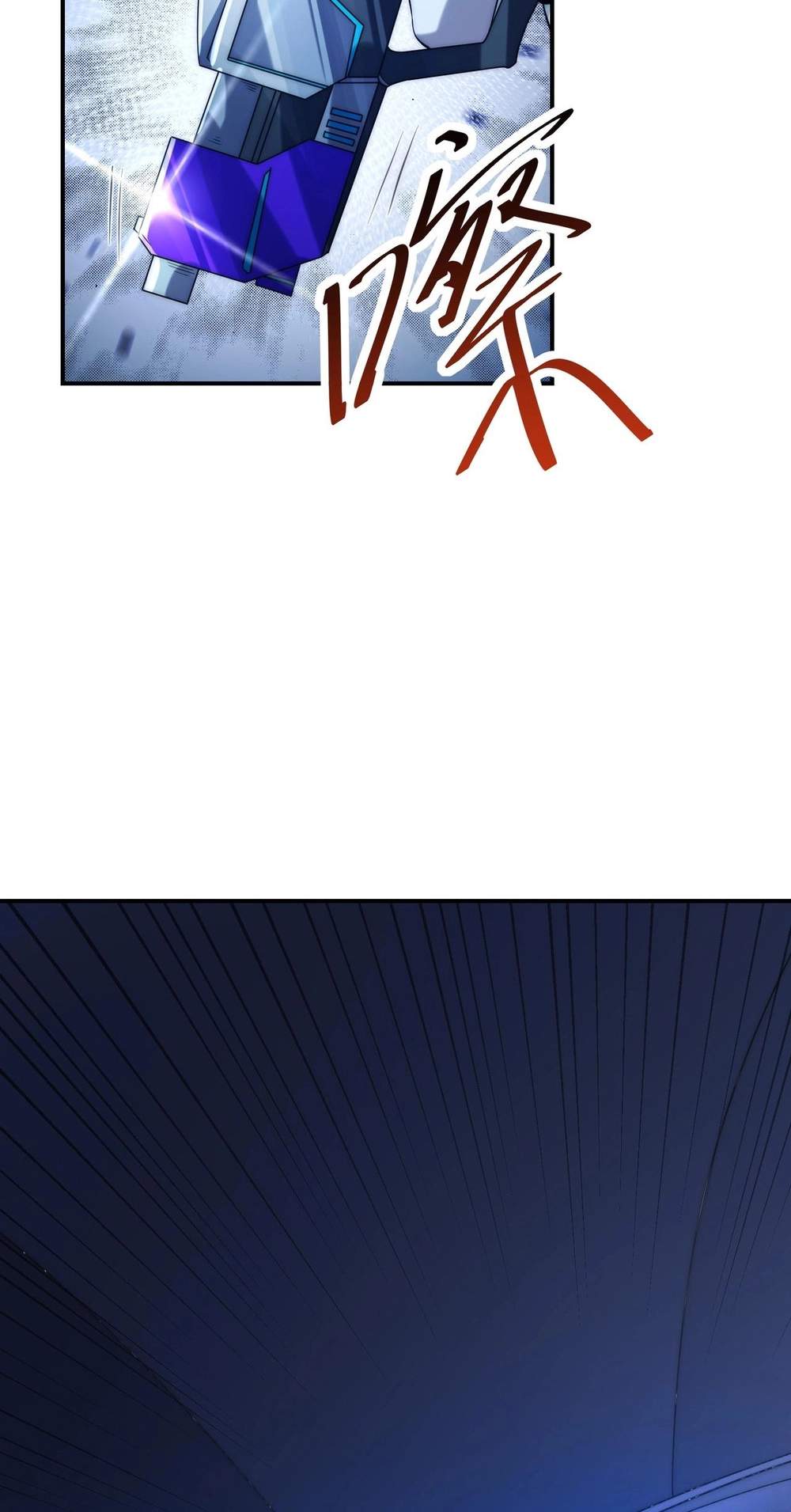 Online Game: I Can Evolve Everything (Remake) — Chapter 29 — page 22