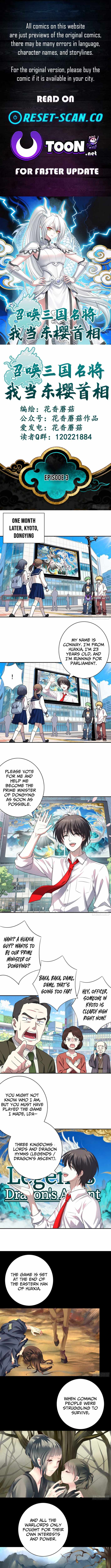 Summon the famous generals of the Three Kingdoms, I will be the Prime Minister of Dongying — Chapter 4 — page 1