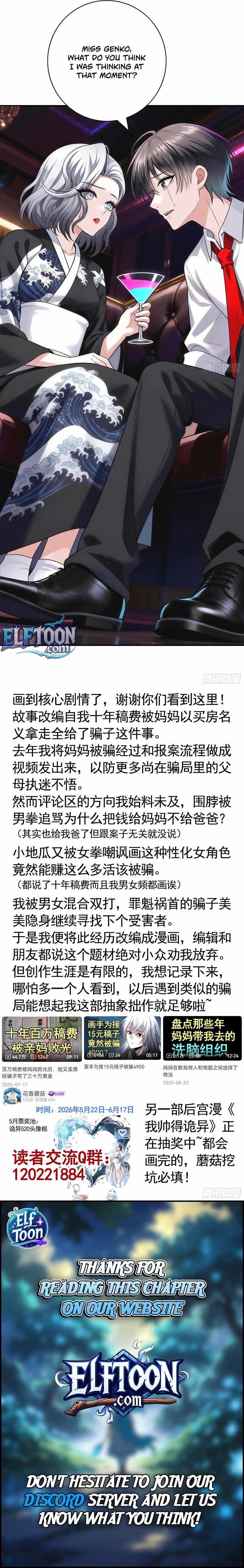 Summon the famous generals of the Three Kingdoms, I will be the Prime Minister of Dongying — Chapter 9 — page 5