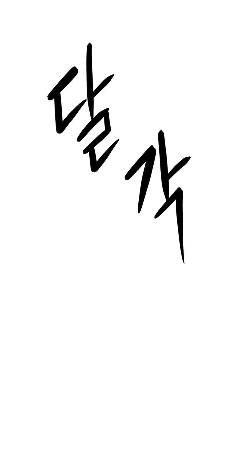 The Divine Brush of Hwarim — Chapter 12 — page 141