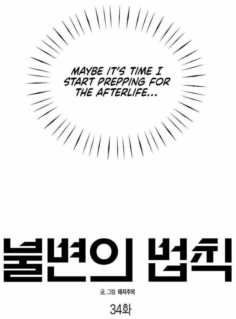 The Fundamental Law — Chapter 34 — page 19