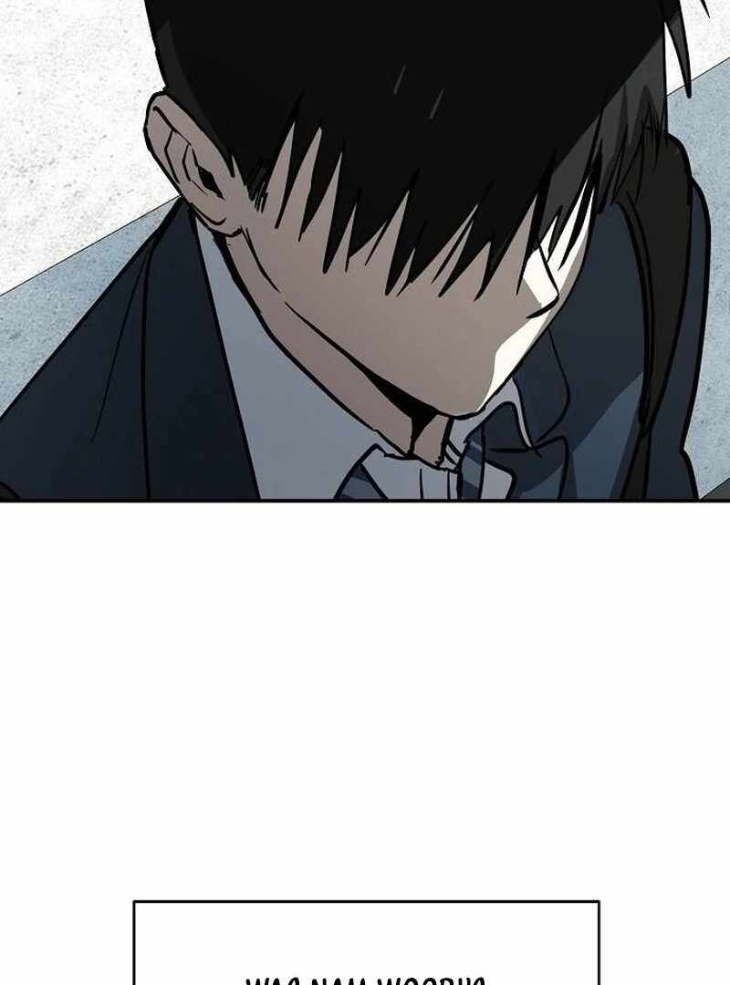 The Fundamental Law — Chapter 35 — page 16