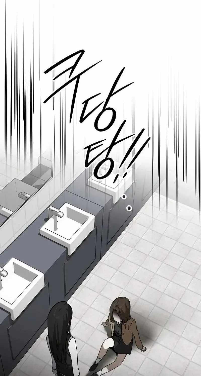 The Fundamental Law — Chapter 58 — page 6