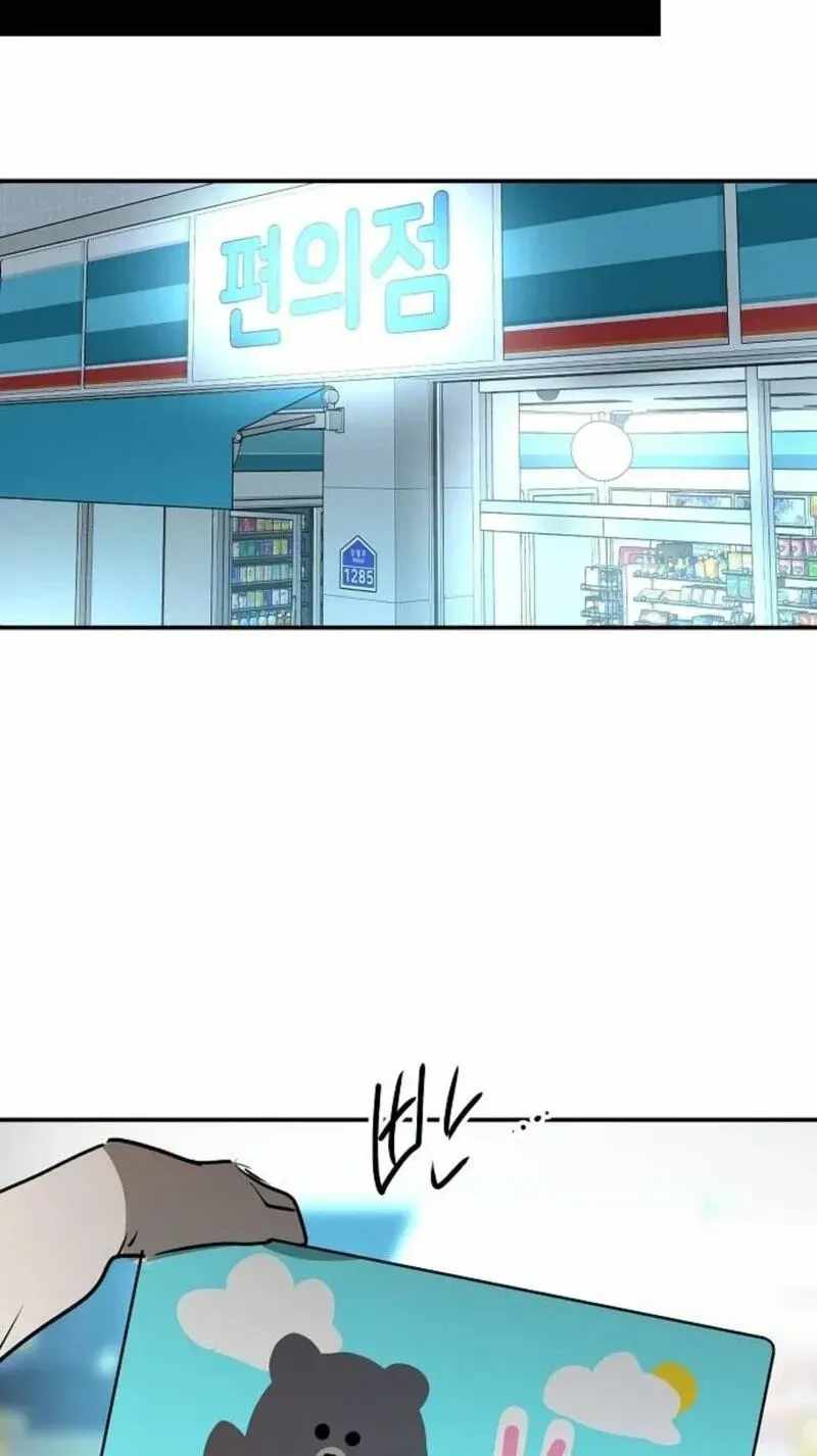 The Fundamental Law — Chapter 74 — page 67