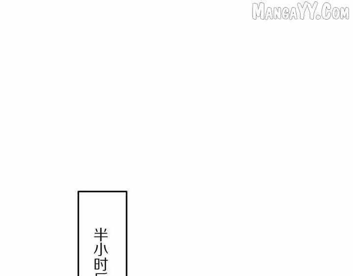 I’m Trapped In This Day For One Thousand Years — Chapter 227 — page 11