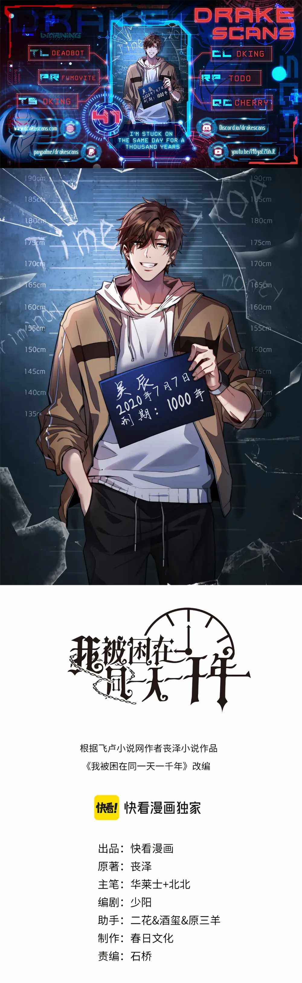 I’m Trapped In This Day For One Thousand Years — Chapter 41 — page 1