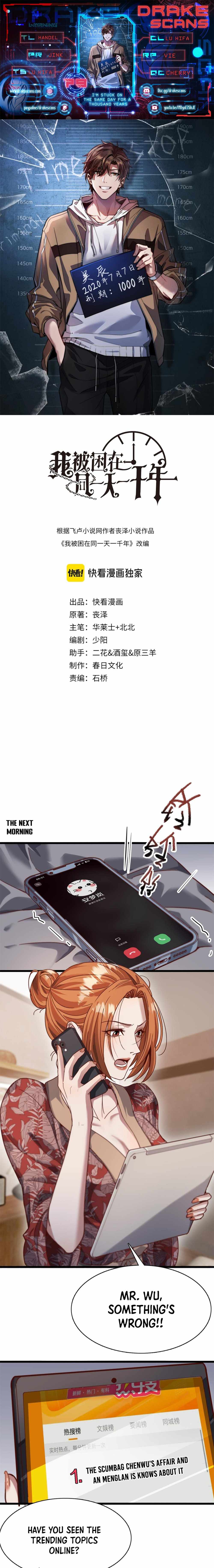I’m Trapped In This Day For One Thousand Years — Chapter 79 — page 1
