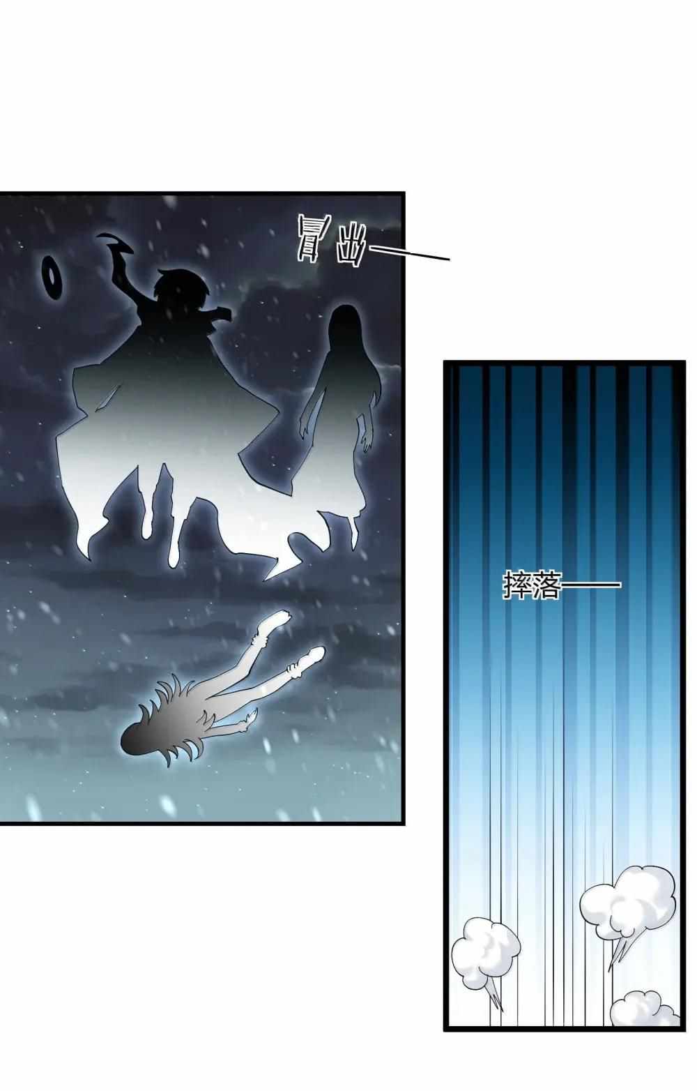 I Look Too Much Like The Boss And The World Actually Believes It — Chapter 101 — page 6