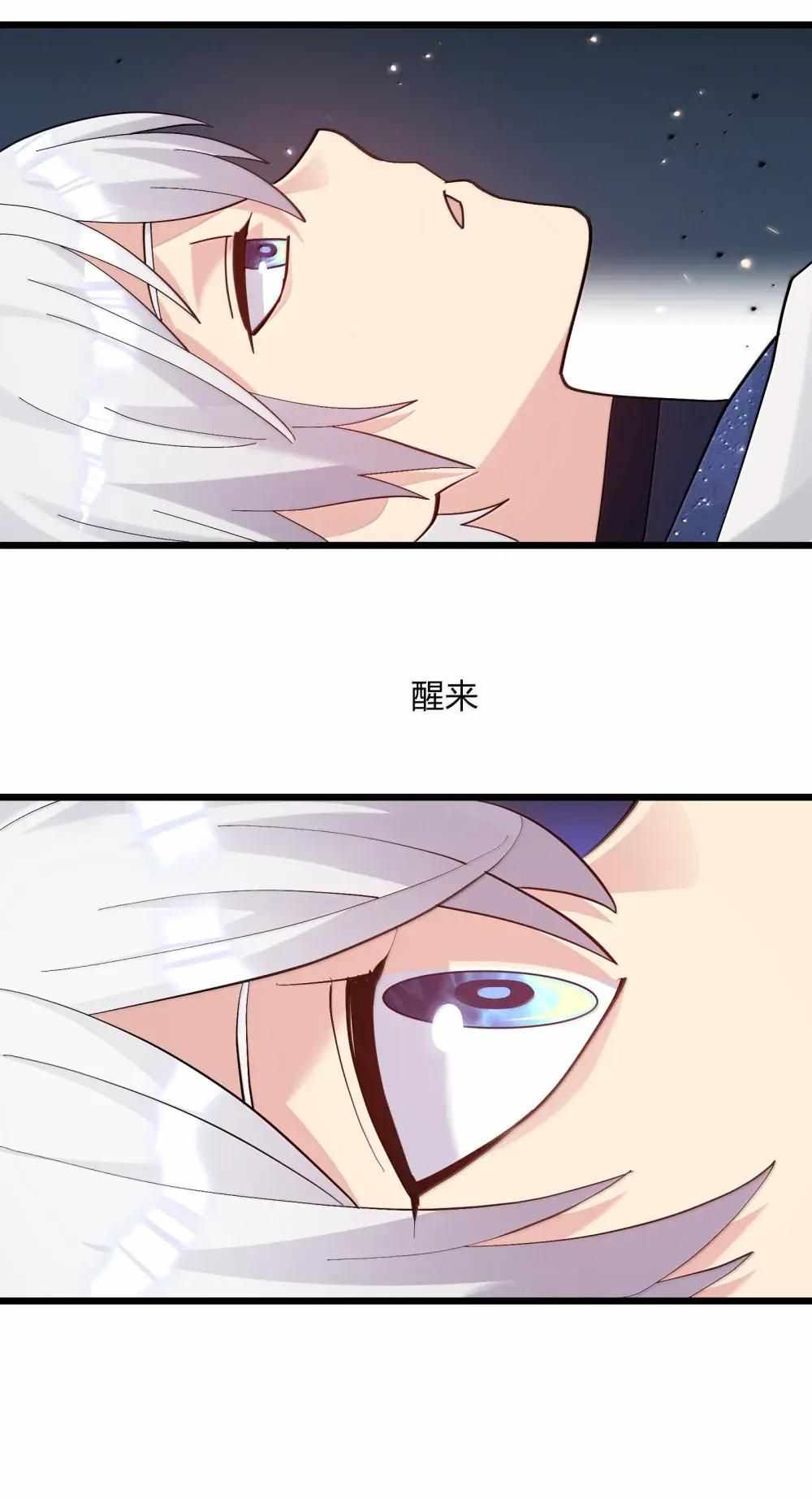 I Look Too Much Like The Boss And The World Actually Believes It — Chapter 101 — page 41