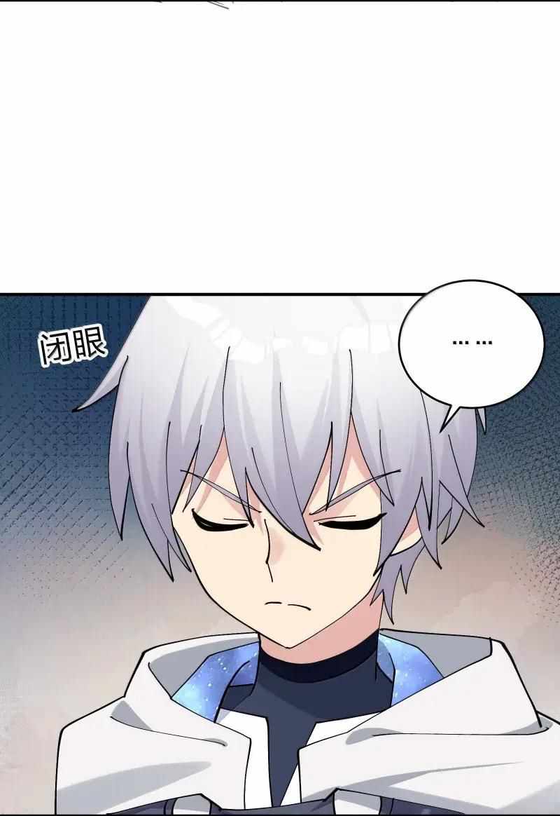 I Look Too Much Like The Boss And The World Actually Believes It — Chapter 103 — page 47