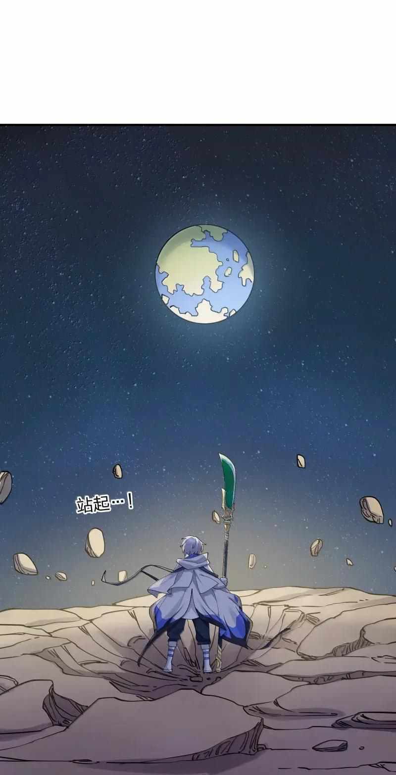 I Look Too Much Like The Boss And The World Actually Believes It — Chapter 103 — page 62