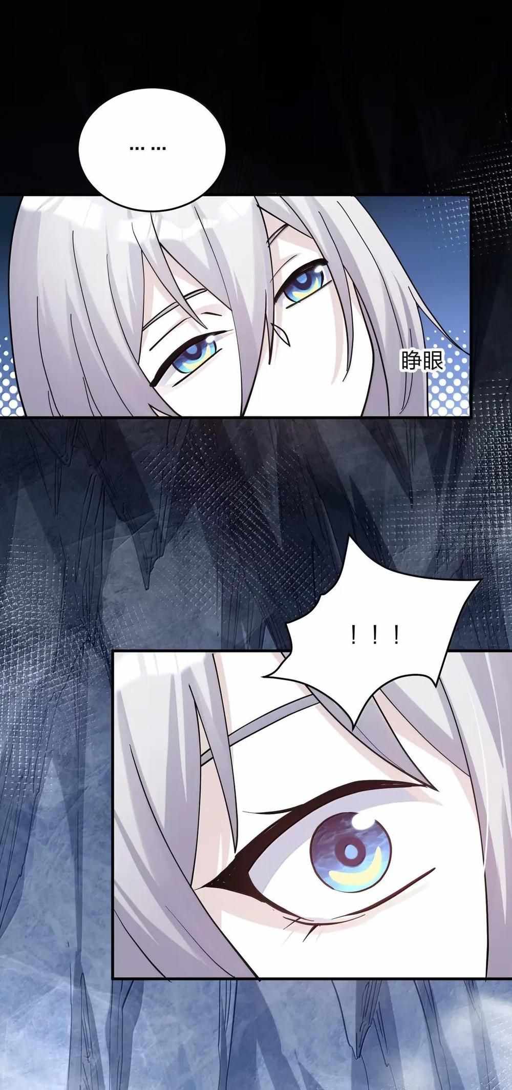 I Look Too Much Like The Boss And The World Actually Believes It — Chapter 105 — page 56