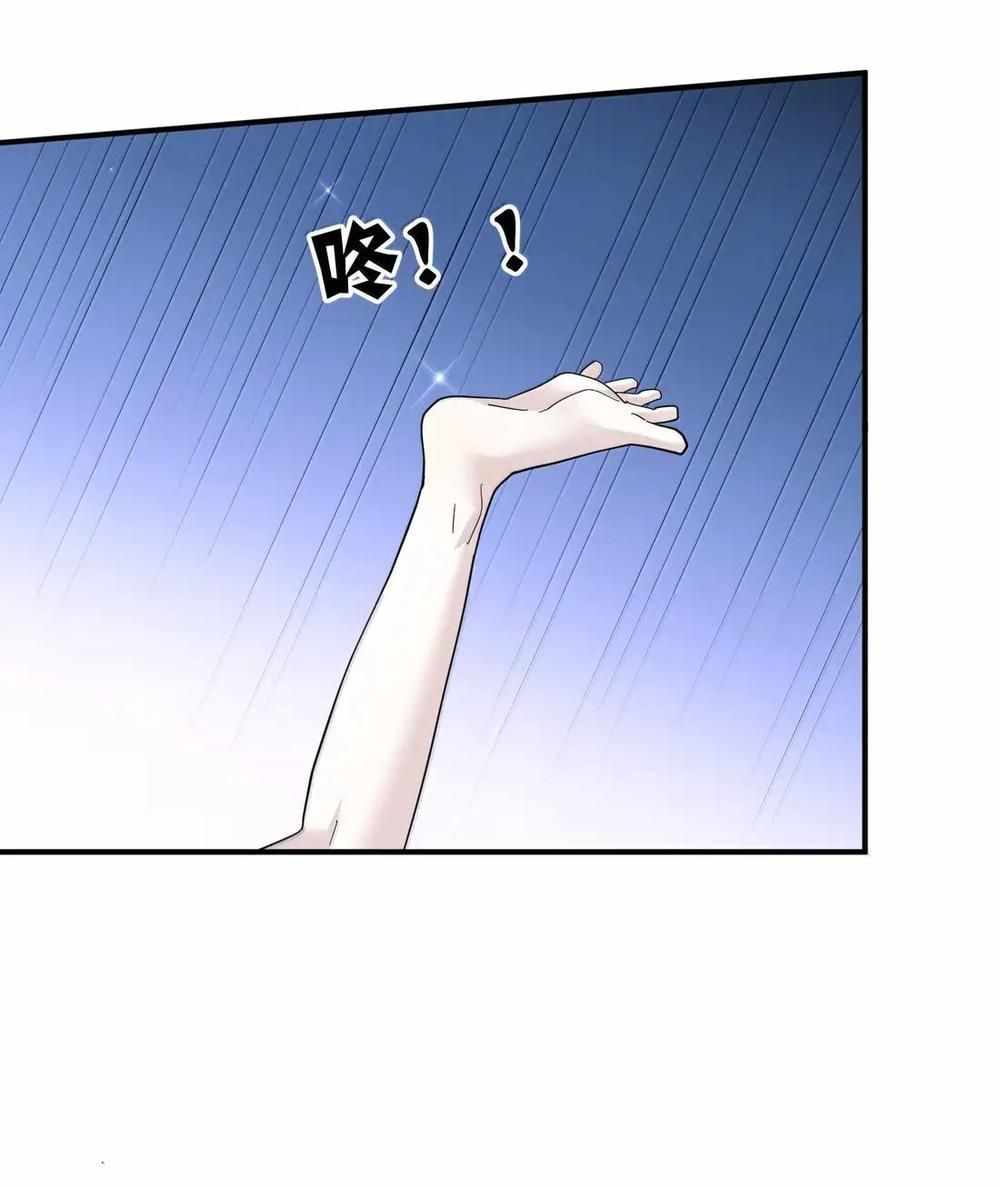 I Look Too Much Like The Boss And The World Actually Believes It — Chapter 106 — page 21