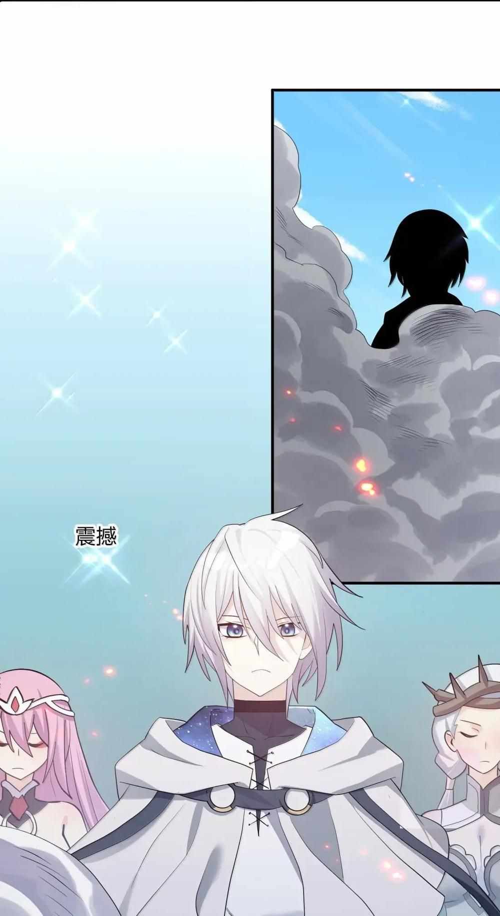 I Look Too Much Like The Boss And The World Actually Believes It — Chapter 108 — page 41