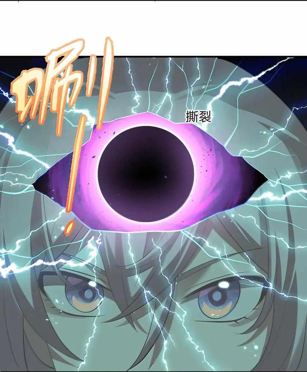 I Look Too Much Like The Boss And The World Actually Believes It — Chapter 109 — page 59
