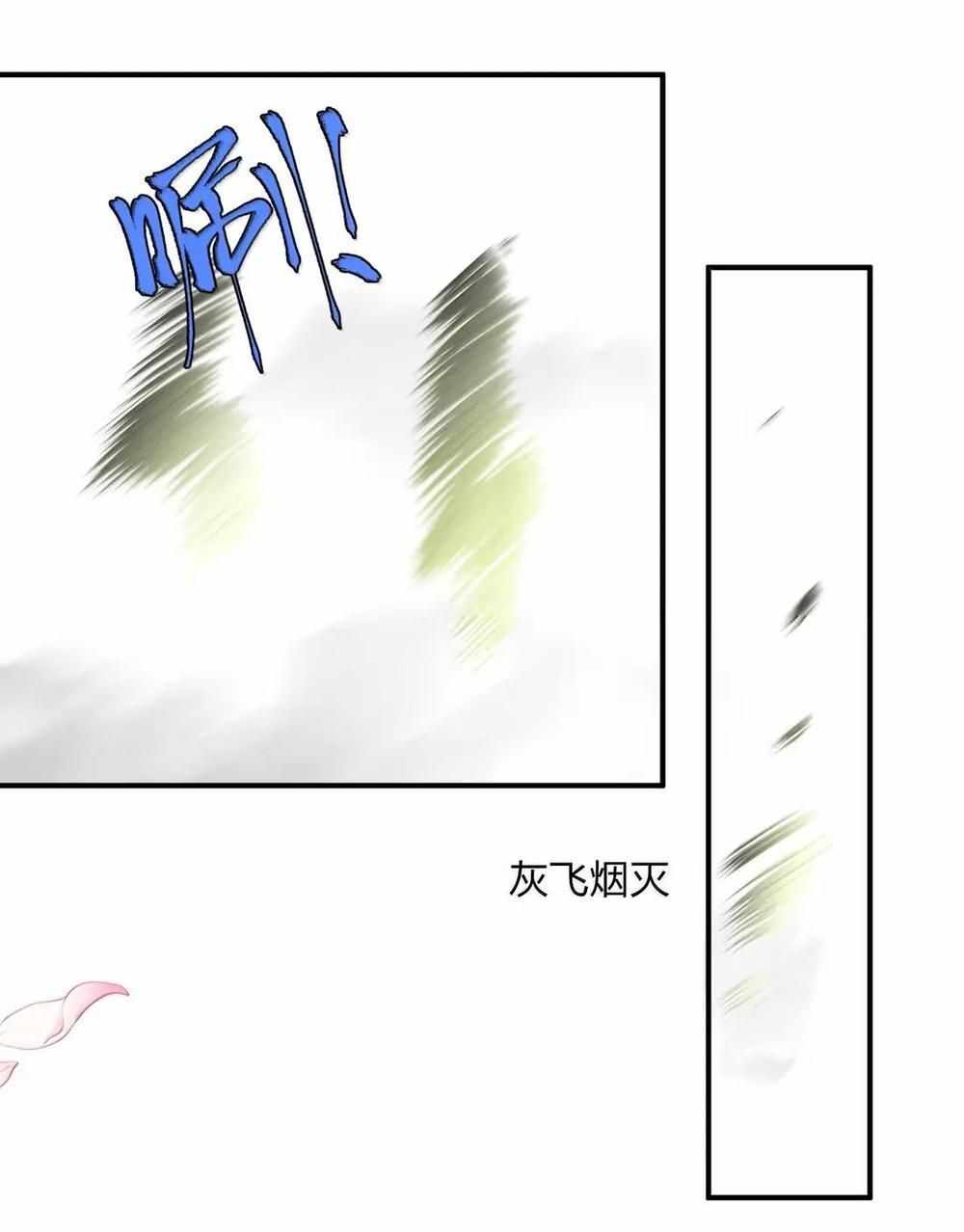 I Look Too Much Like The Boss And The World Actually Believes It — Chapter 110 — page 28