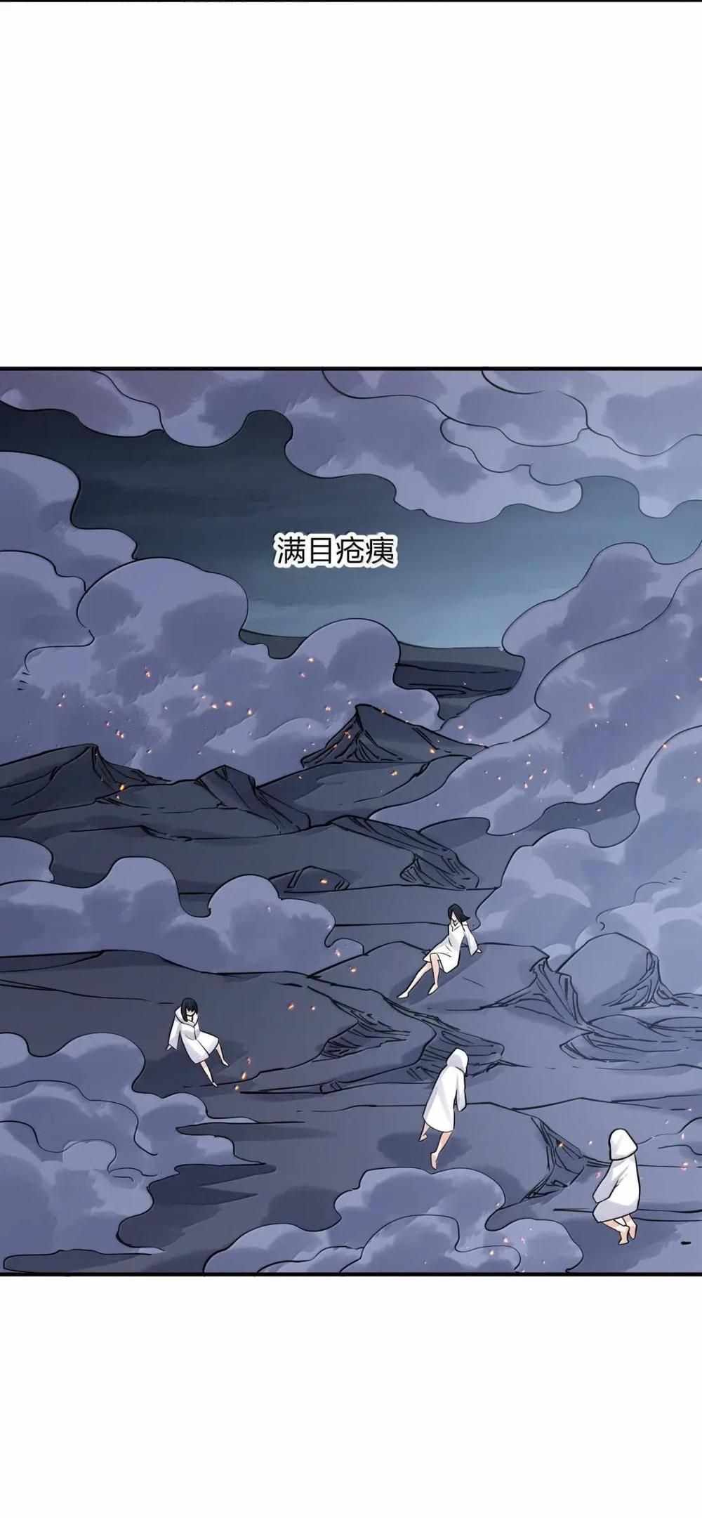 I Look Too Much Like The Boss And The World Actually Believes It — Chapter 110 — page 57