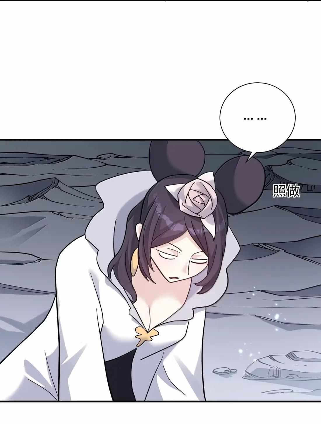 I Look Too Much Like The Boss And The World Actually Believes It — Chapter 112 — page 4