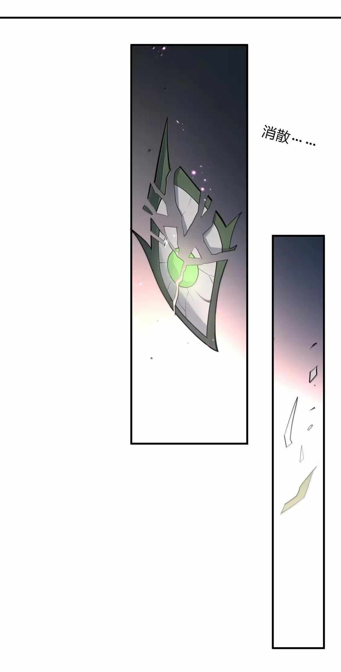 I Look Too Much Like The Boss And The World Actually Believes It — Chapter 112 — page 28