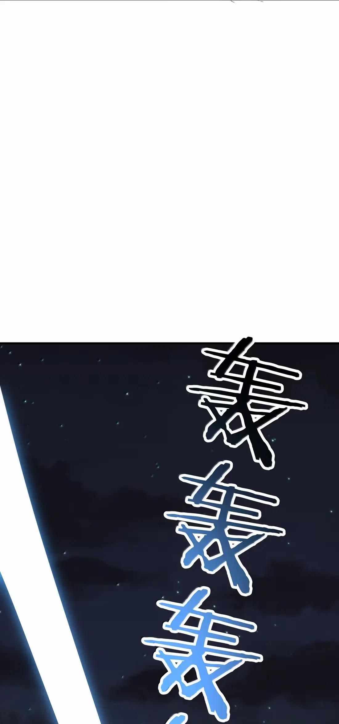 I Look Too Much Like The Boss And The World Actually Believes It — Chapter 113 — page 30