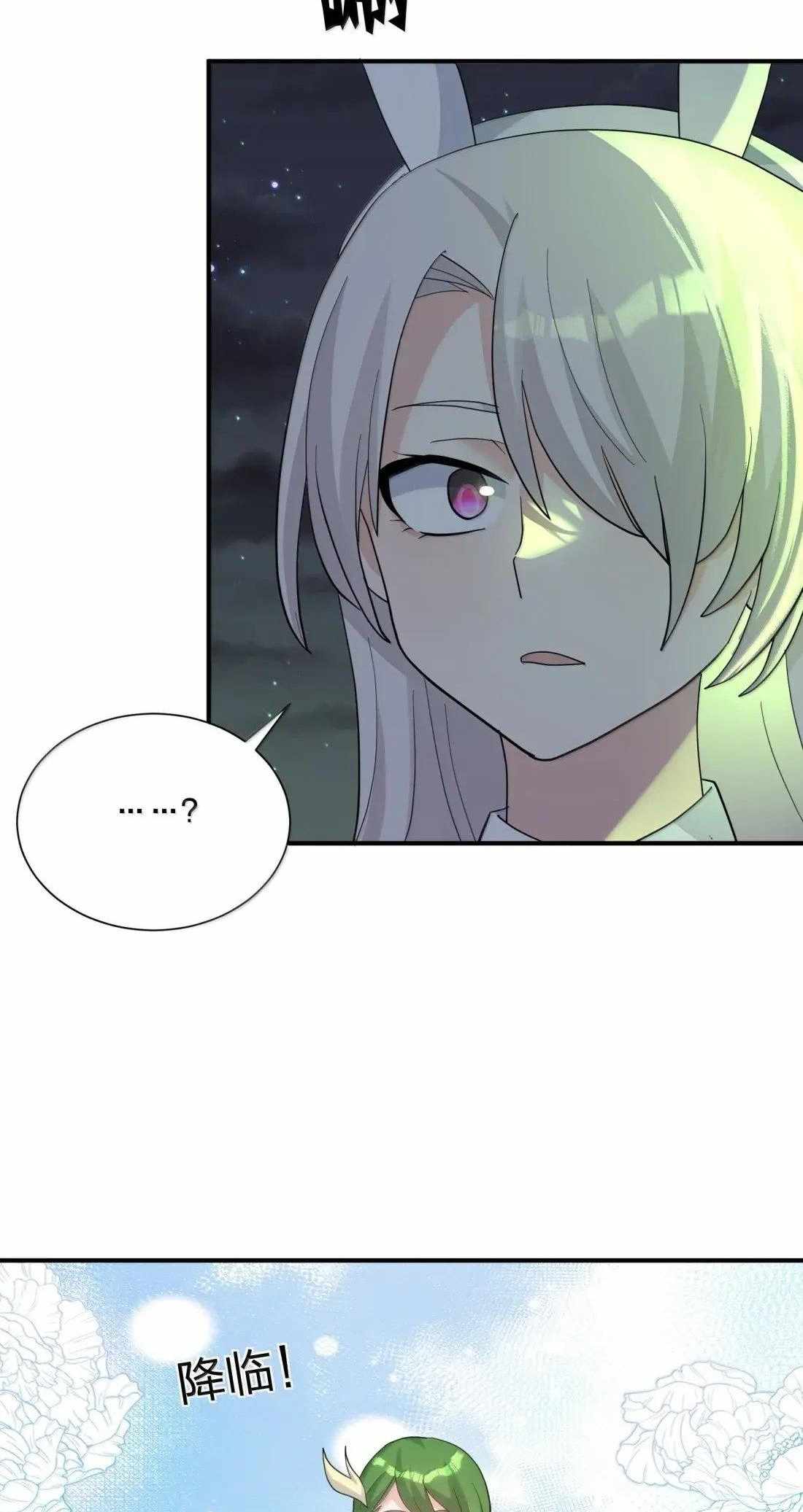 I Look Too Much Like The Boss And The World Actually Believes It — Chapter 114 — page 10