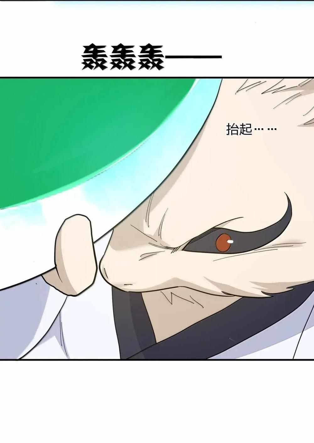 I Look Too Much Like The Boss And The World Actually Believes It — Chapter 116 — page 4