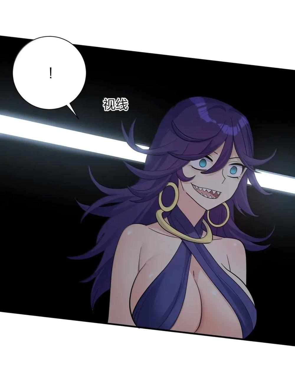I Look Too Much Like The Boss And The World Actually Believes It — Chapter 117 — page 29