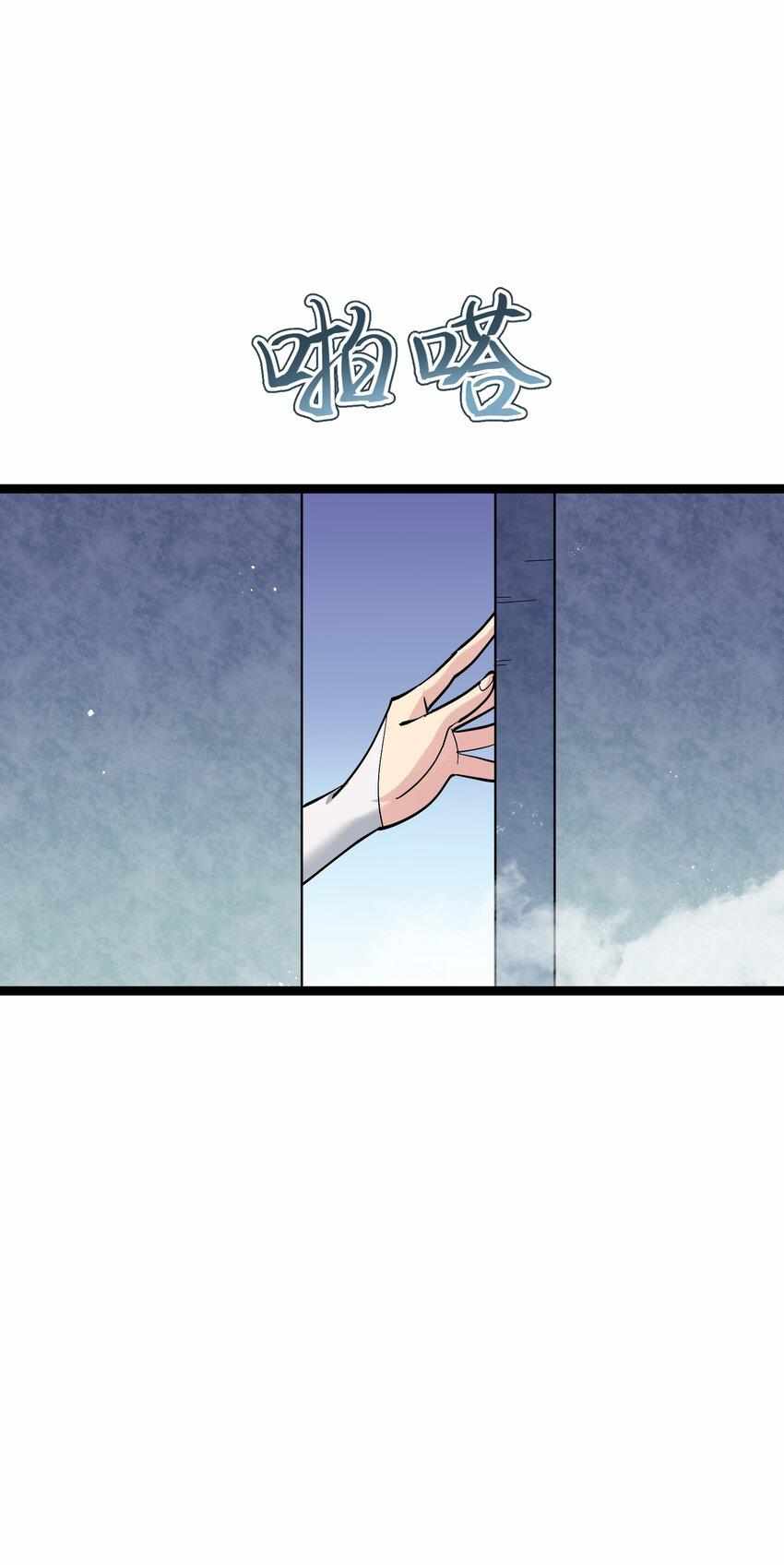I Look Too Much Like The Boss And The World Actually Believes It — Chapter 12 — page 77