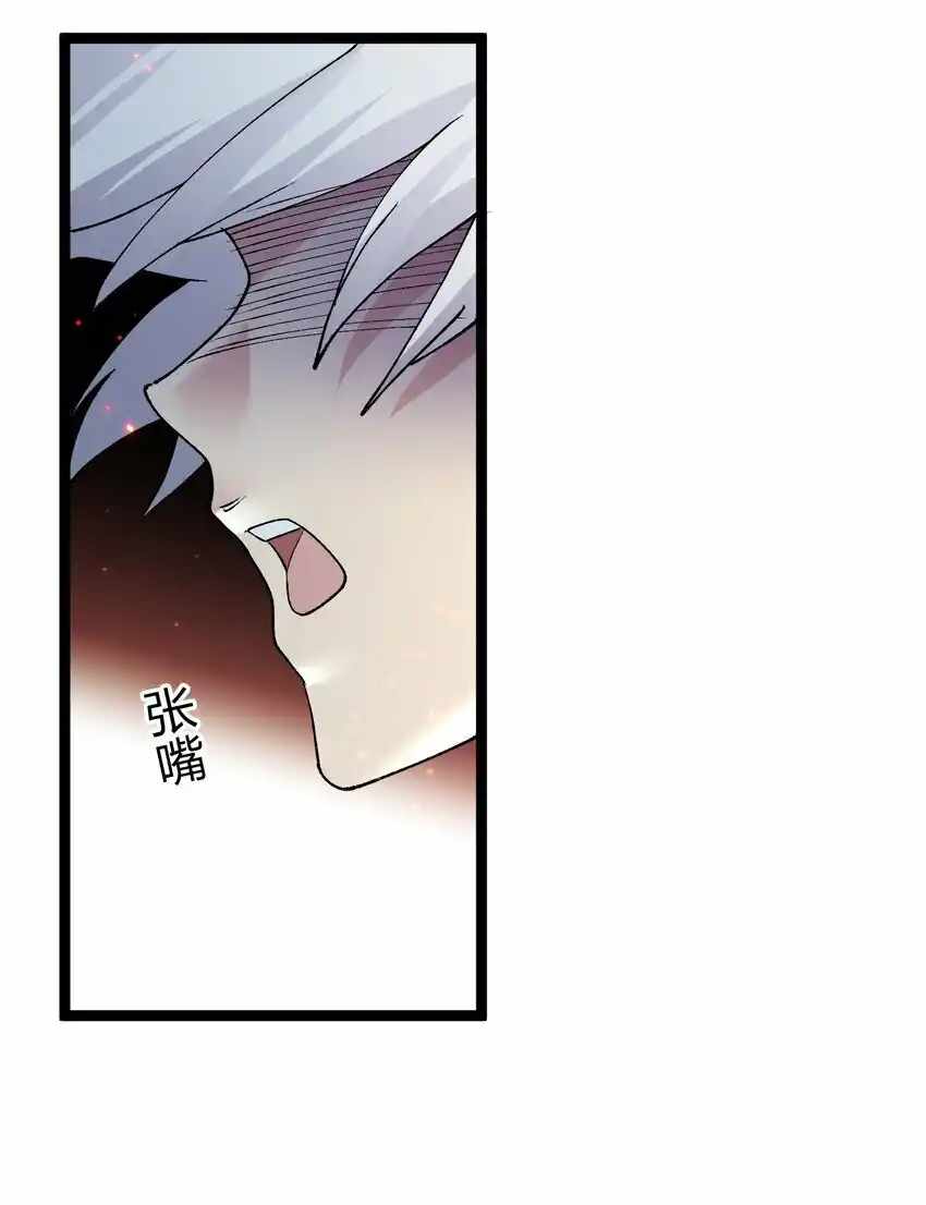 I Look Too Much Like The Boss And The World Actually Believes It — Chapter 19 — page 18