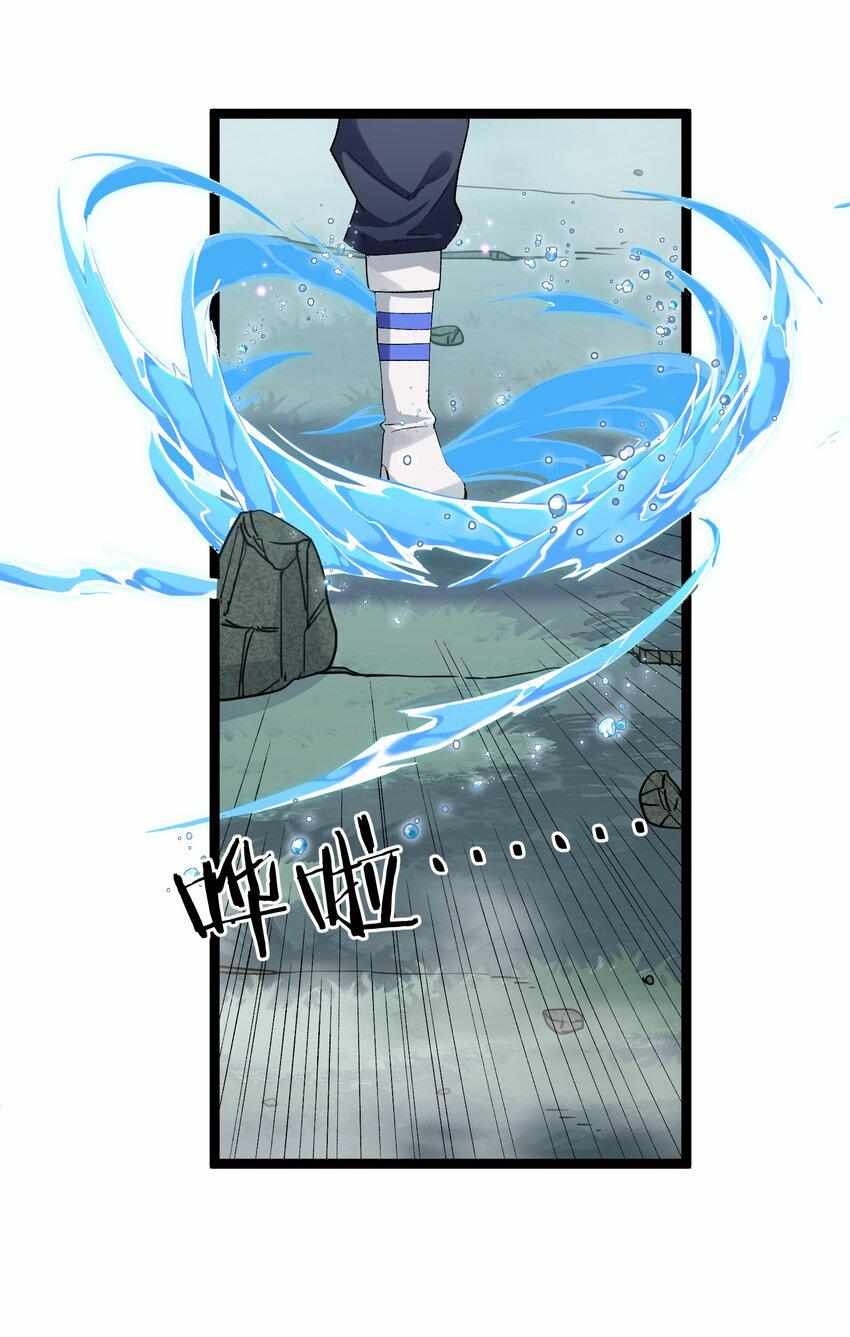 I Look Too Much Like The Boss And The World Actually Believes It — Chapter 21 — page 17