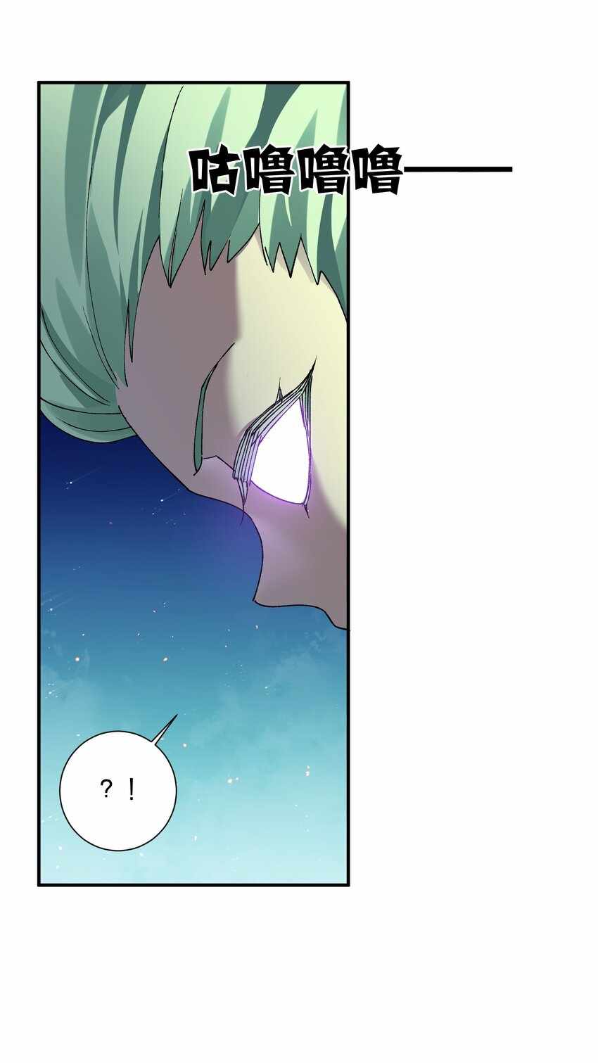 I Look Too Much Like The Boss And The World Actually Believes It — Chapter 26 — page 7