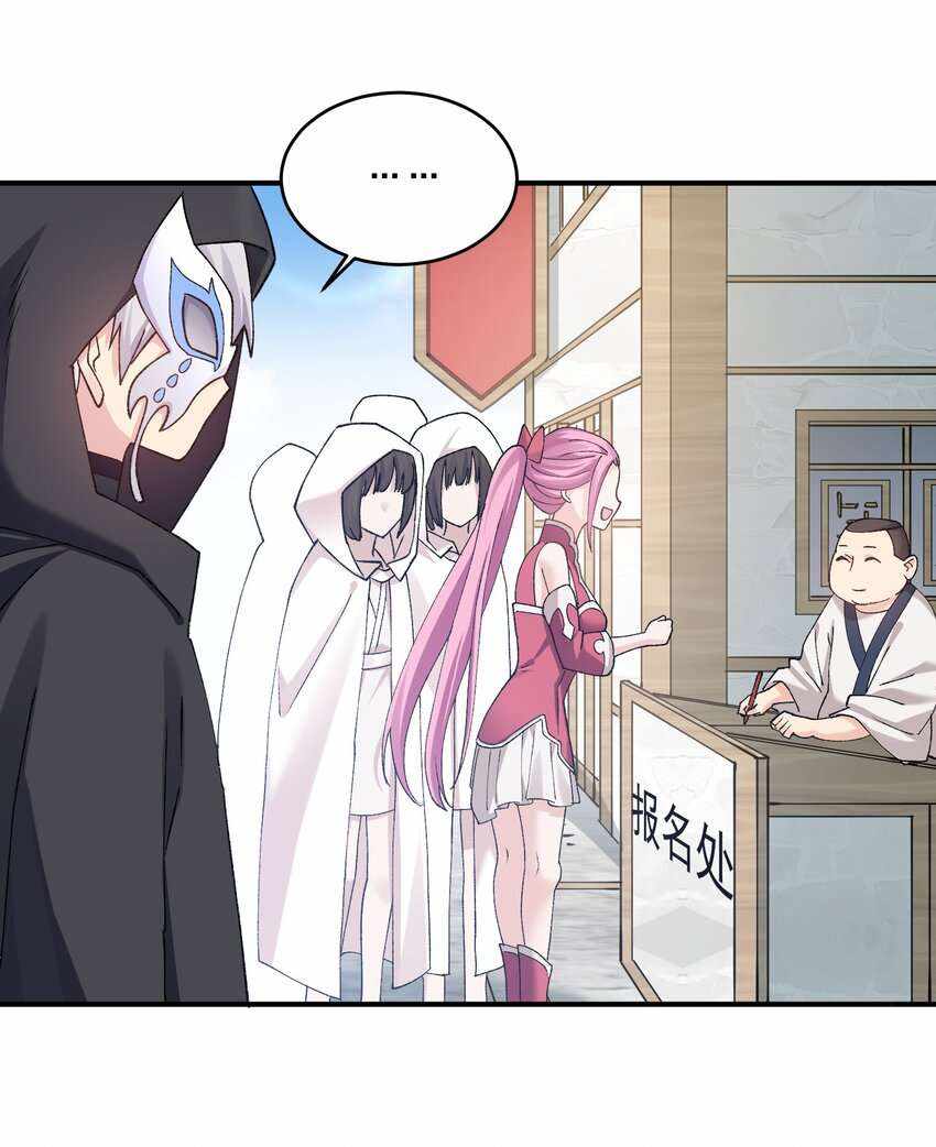 I Look Too Much Like The Boss And The World Actually Believes It — Chapter 27 — page 23