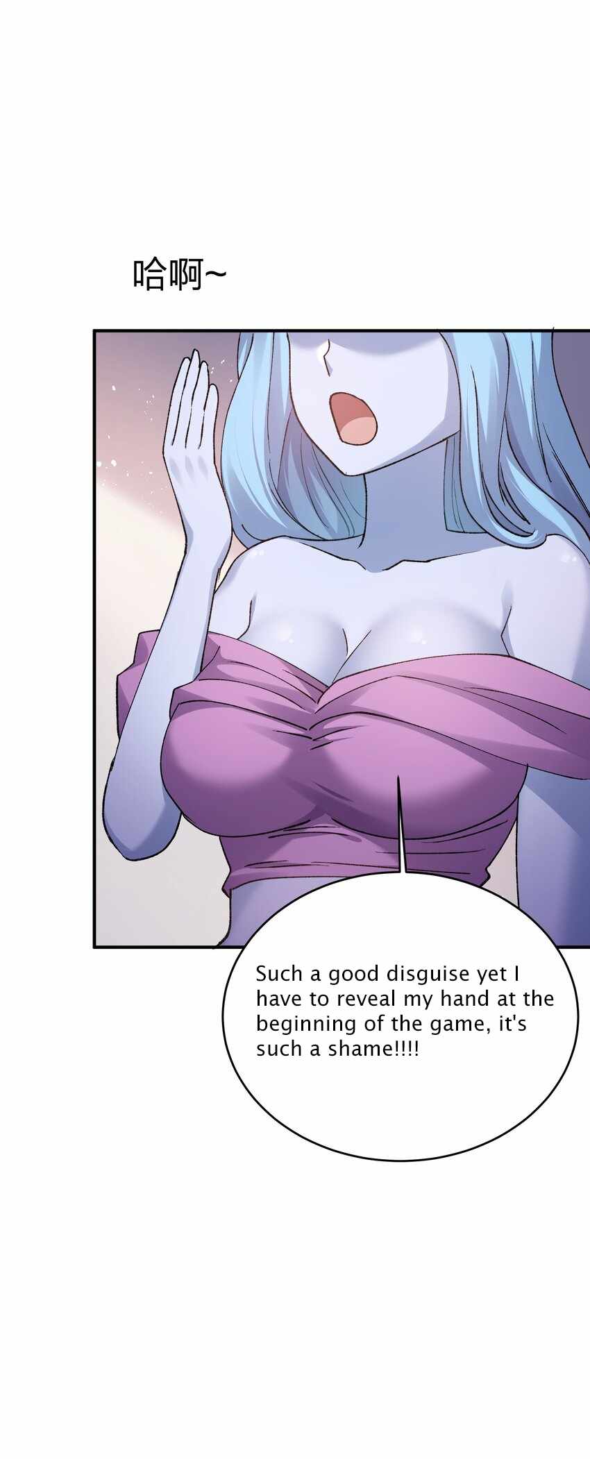 I Look Too Much Like The Boss And The World Actually Believes It — Chapter 30 — page 18