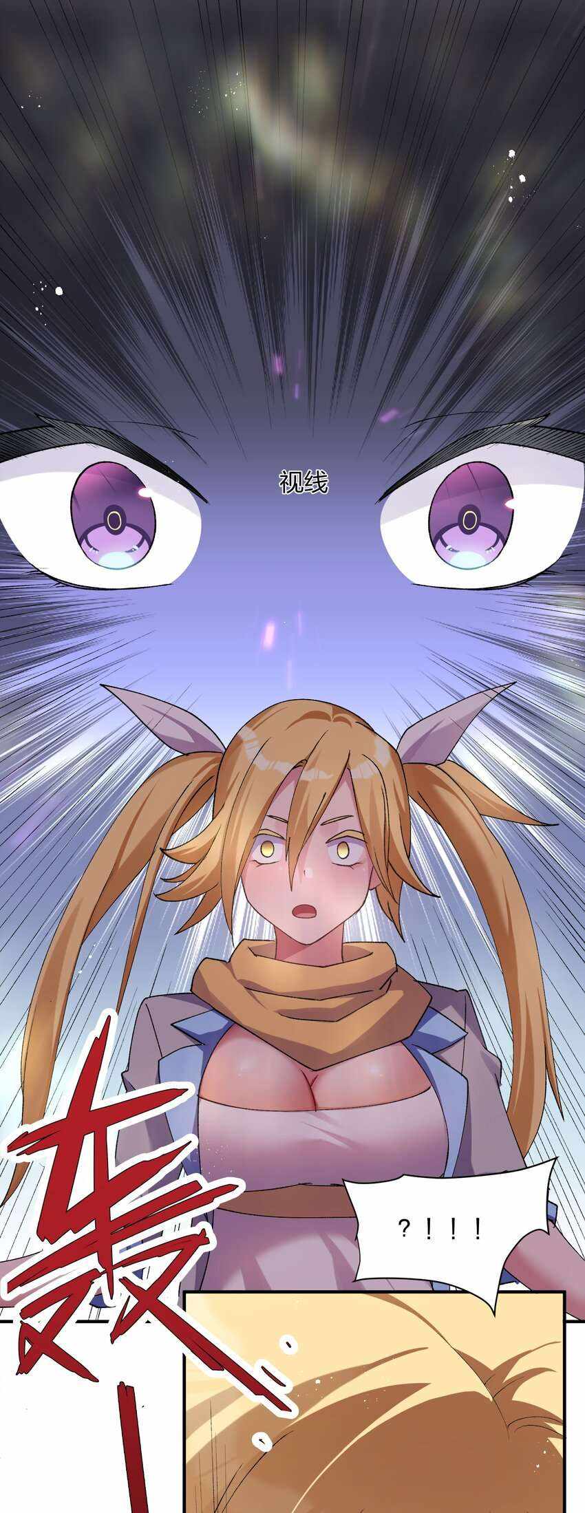 I Look Too Much Like The Boss And The World Actually Believes It — Chapter 33 — page 6