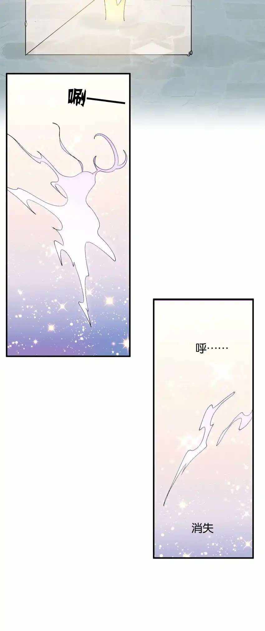 I Look Too Much Like The Boss And The World Actually Believes It — Chapter 33 — page 35