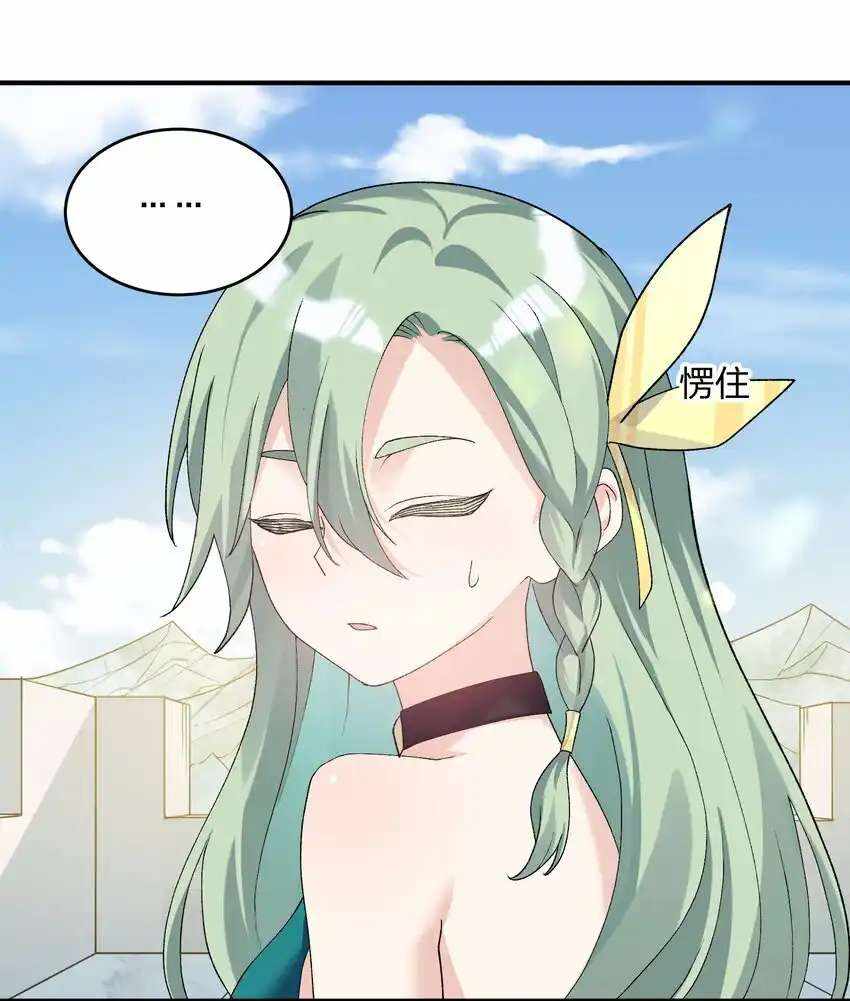 I Look Too Much Like The Boss And The World Actually Believes It — Chapter 34 — page 28