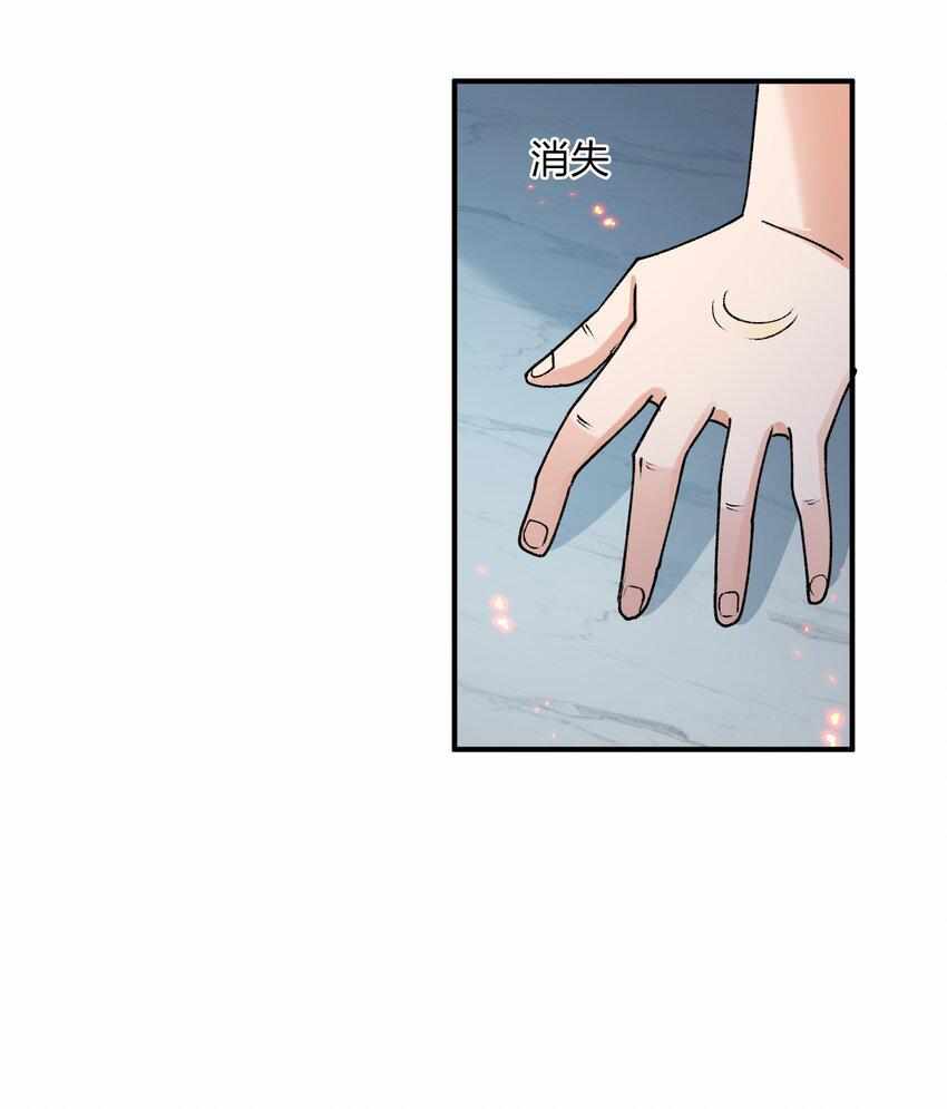 I Look Too Much Like The Boss And The World Actually Believes It — Chapter 36 — page 36