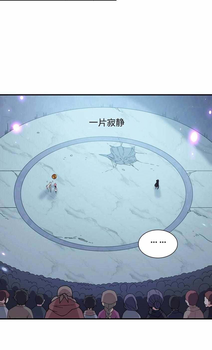 I Look Too Much Like The Boss And The World Actually Believes It — Chapter 37 — page 16