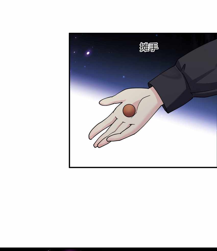 I Look Too Much Like The Boss And The World Actually Believes It — Chapter 37 — page 17