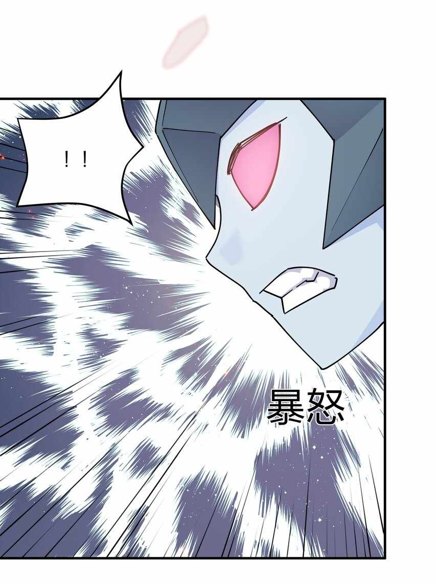 I Look Too Much Like The Boss And The World Actually Believes It — Chapter 37 — page 43