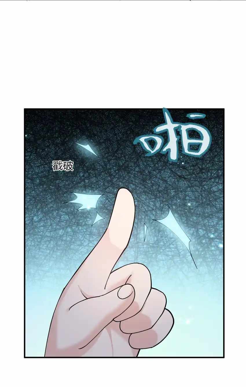 I Look Too Much Like The Boss And The World Actually Believes It — Chapter 37 — page 58
