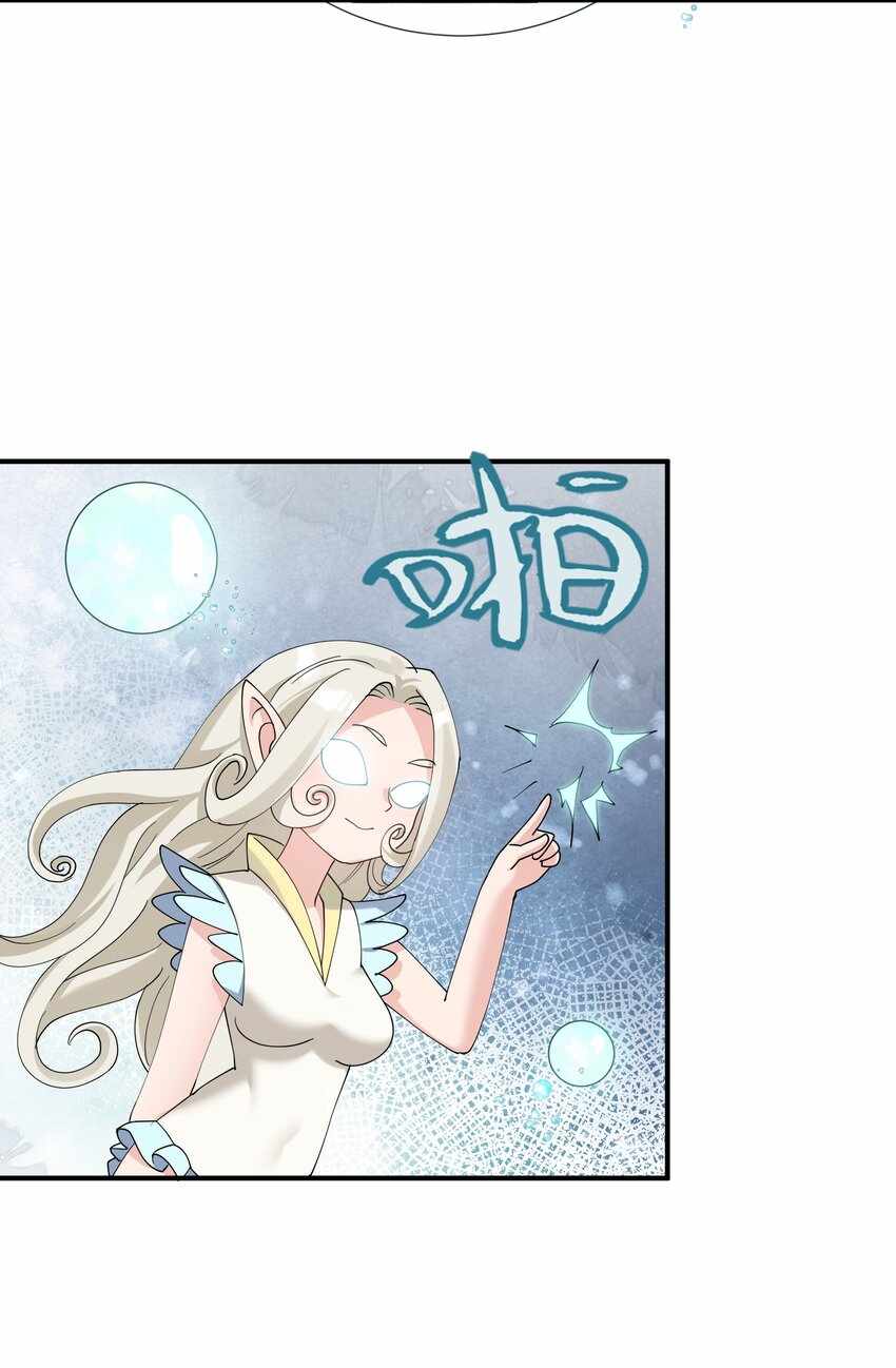 I Look Too Much Like The Boss And The World Actually Believes It — Chapter 37 — page 66