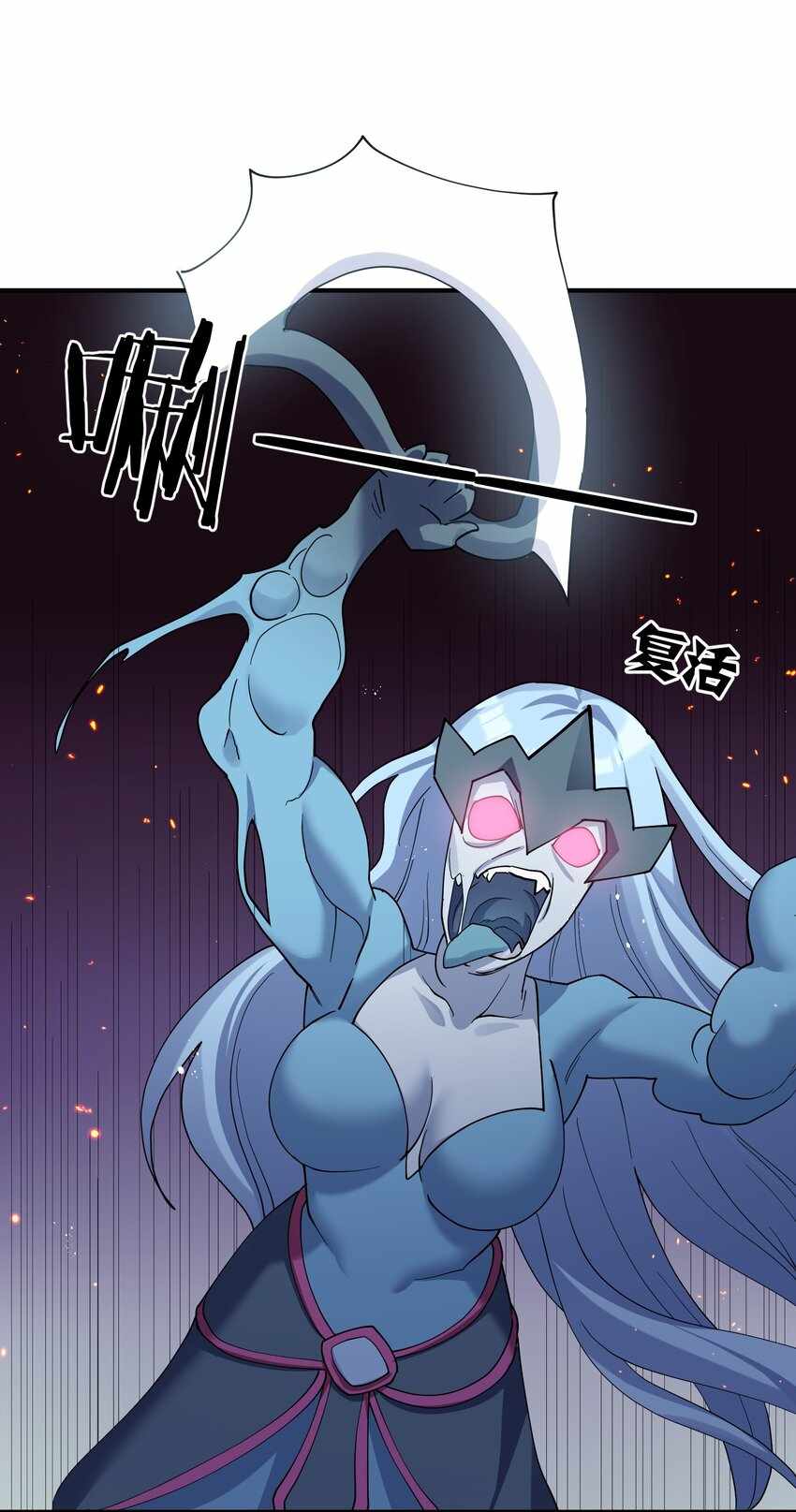 I Look Too Much Like The Boss And The World Actually Believes It — Chapter 38 — page 16