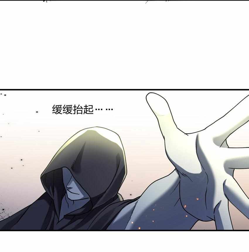 I Look Too Much Like The Boss And The World Actually Believes It — Chapter 38 — page 43