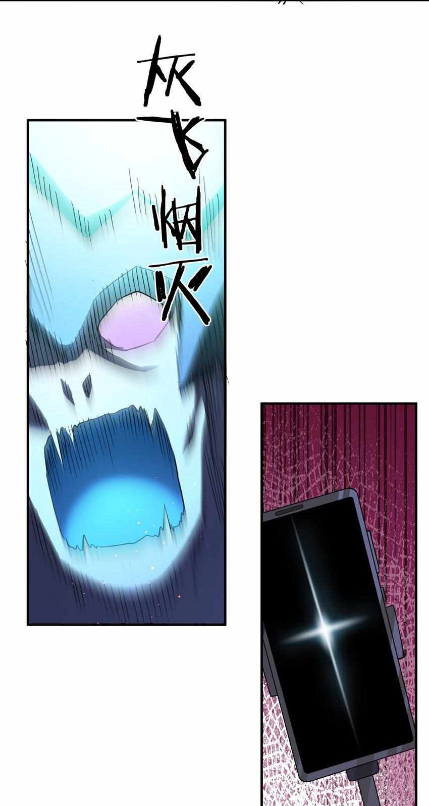 I Look Too Much Like The Boss And The World Actually Believes It — Chapter 38 — page 45
