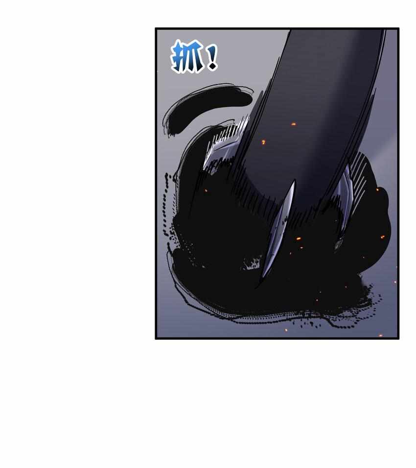 I Look Too Much Like The Boss And The World Actually Believes It — Chapter 38 — page 58