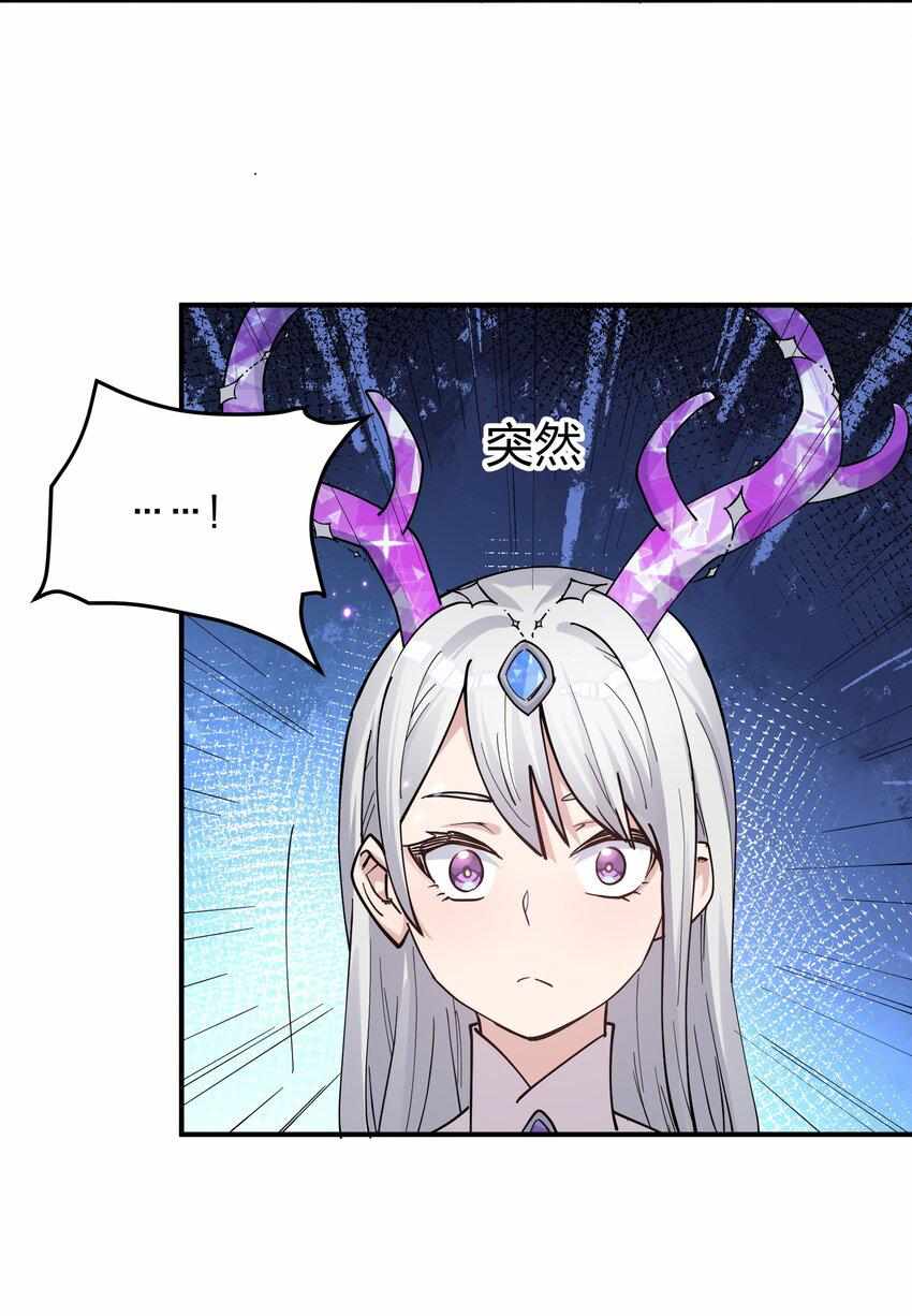 I Look Too Much Like The Boss And The World Actually Believes It — Chapter 39 — page 5