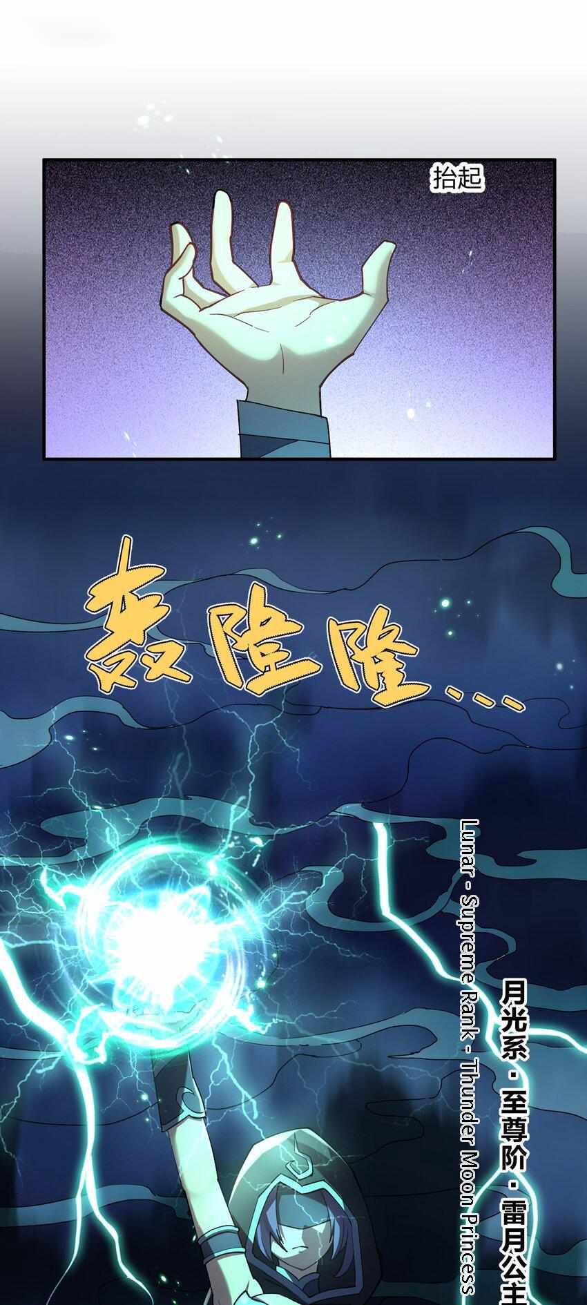 I Look Too Much Like The Boss And The World Actually Believes It — Chapter 39 — page 7