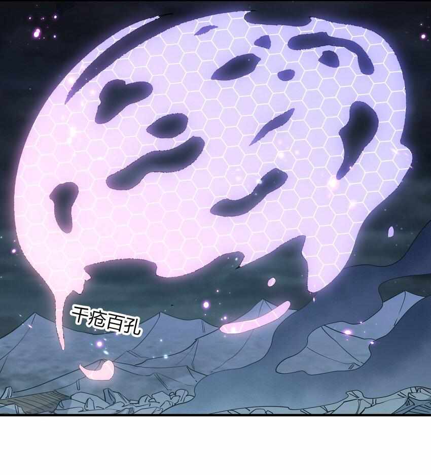 I Look Too Much Like The Boss And The World Actually Believes It — Chapter 39 — page 47