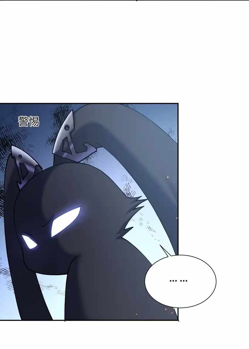 I Look Too Much Like The Boss And The World Actually Believes It — Chapter 40 — page 21